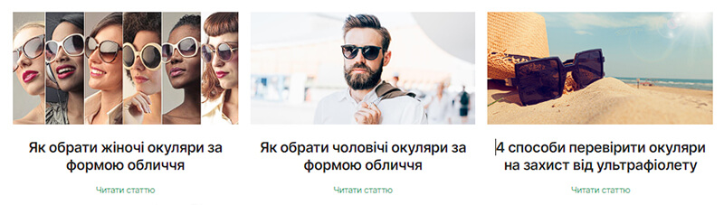 статті в блозі контент маркетинг приклад