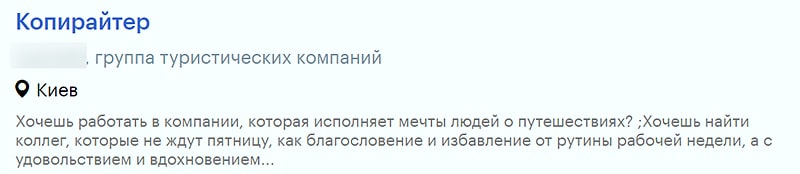 Чем занимается человек по профессии копирайтер