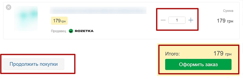 Корзина для интернет магазина хороший пример