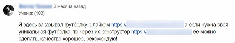 Крауд ссылки на сайтах вопросов и ответов