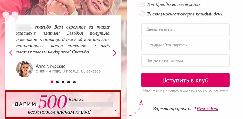 Лид форма регистрации на сайте