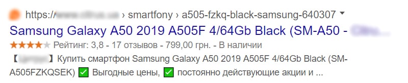 Пример микроразметки для интернет магазина