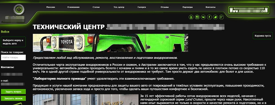 Морально устаревший дизайн сайта фото