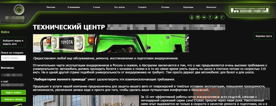 Морально устаревший дизайн сайта фото