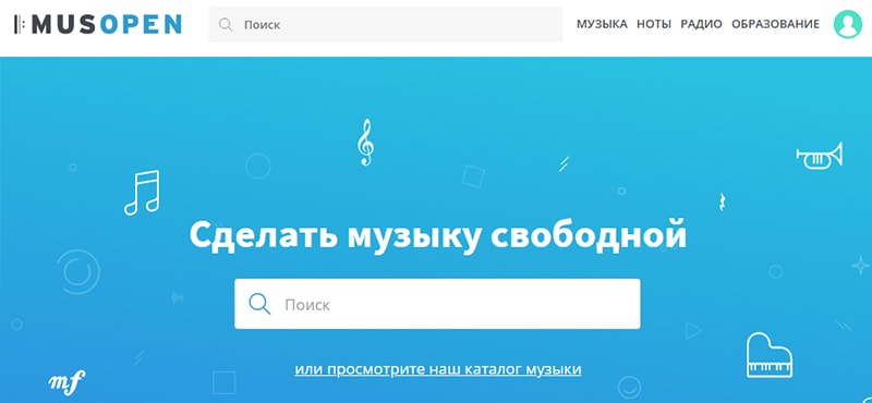 Musopen музыка со свободной лицензией картинка