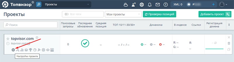 Топвизор как добавить запросы. Смотреть фото Топвизор как добавить запросы. Смотреть картинку Топвизор как добавить запросы. Картинка про Топвизор как добавить запросы. Фото Топвизор как добавить запросы