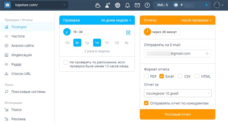 Топвизор как добавить запросы. Смотреть фото Топвизор как добавить запросы. Смотреть картинку Топвизор как добавить запросы. Картинка про Топвизор как добавить запросы. Фото Топвизор как добавить запросы