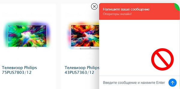 Назойливый онлайн консультант фото