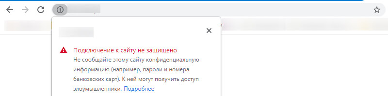 не установлен защищенный протокол https картинка