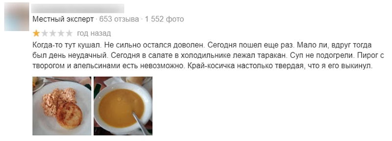 негативная оценка компании пример