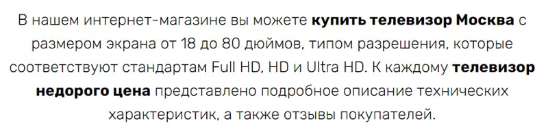 Неправильное использование запросов в тексте