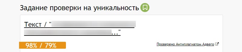 Неуникальный контент ошибка SEO продвижения