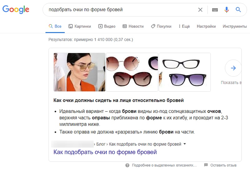 нулевой сниппет в виде списка пример