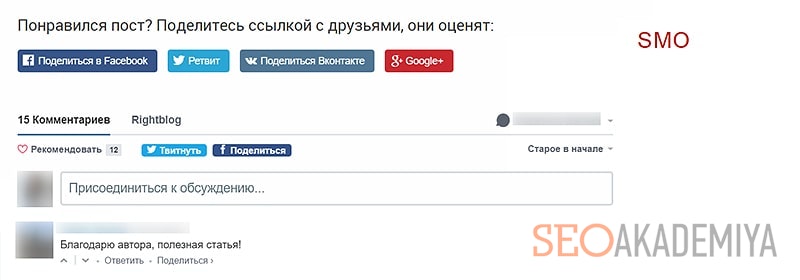 Обозначение термина SMO в продвижении проекта