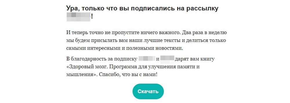 Образец страницы благодарности