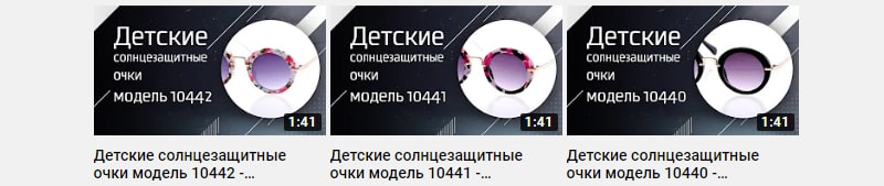 Обзоры товаров для продвижения бизнеса в ютубе