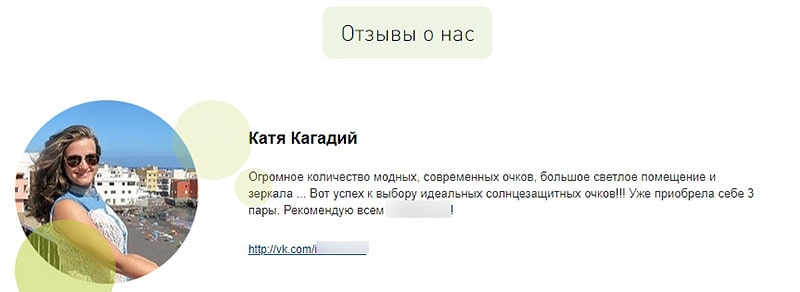 Оформление главной страницы интернет магазина