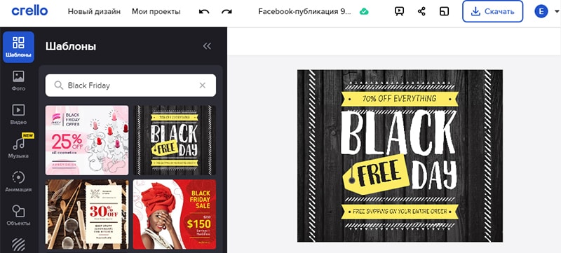 оформление магазина к черной пятнице пример