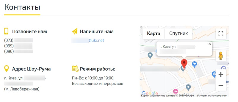 Страница контакты для интернет магазина фото