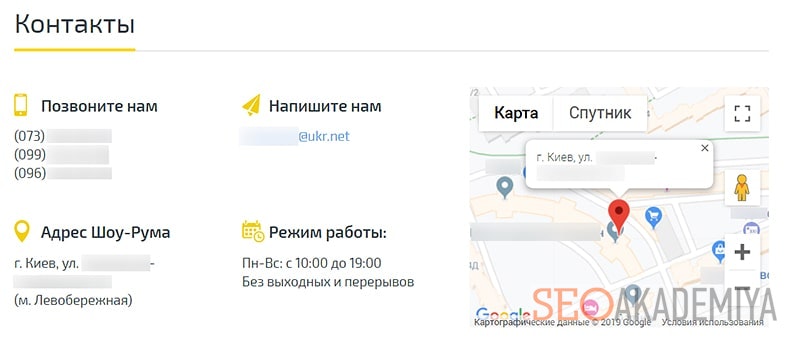 Страница контакты для интернет магазина фото