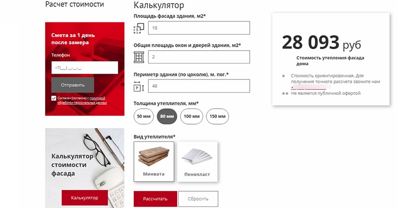 Онлайн калькулятор для пользователей на сайте