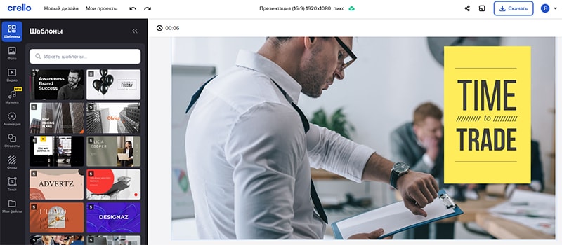 онлайн редактор Crello для презентаций