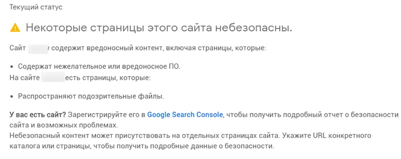 Онлайн сканирование на заражение сайта картинка