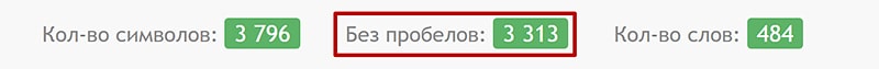 Оптимальный объем текста для seo