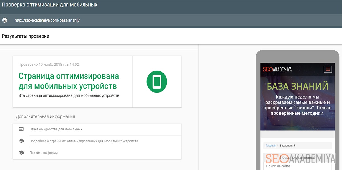 Голосовой поиск и адаптивность сайта