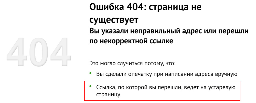 Ошибка 404 вместо карточки товара фото
