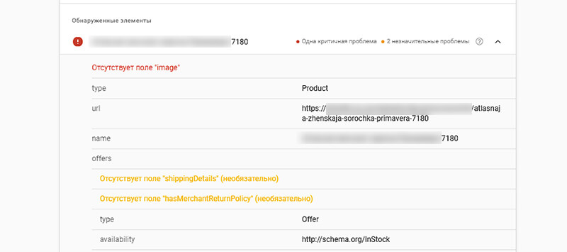 ошибки в настройке микроразметки
