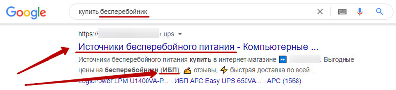 ошибки в подборе ключевых слов