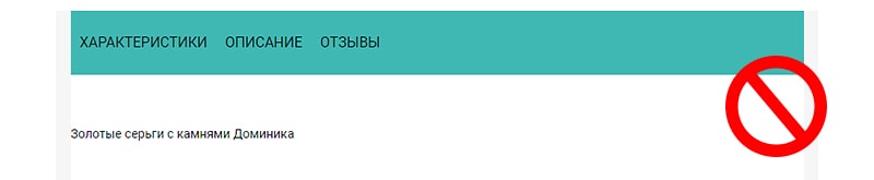 Ошибки юзабилити карточек товаров