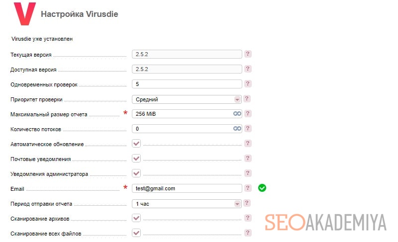 Отчет антивируса Virusdie о состоянии сайта пример