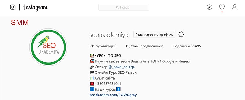 Smm и seo в чем разница. otlichiya smm i seo primer. Smm и seo в чем разница фото. Smm и seo в чем разница-otlichiya smm i seo primer. картинка Smm и seo в чем разница. картинка otlichiya smm i seo primer