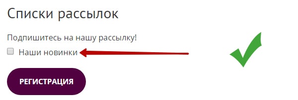 Отмена подписки на рассылку