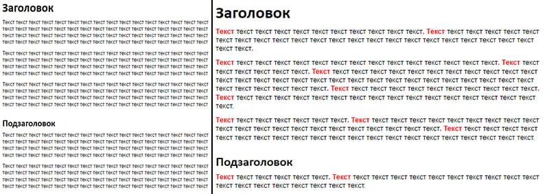 отсутствие ритма ошибка копирайтера