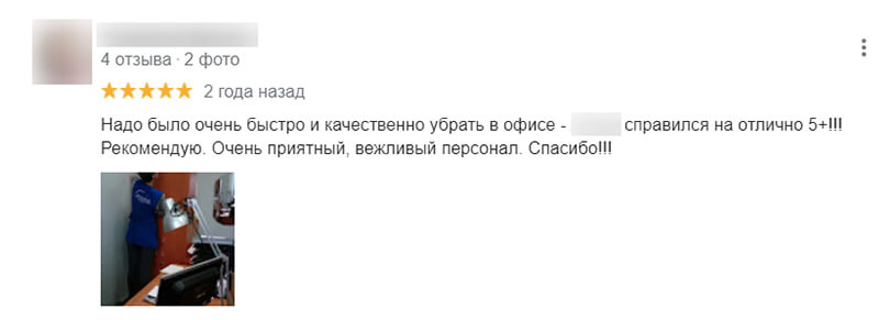 отзыв об организации образец