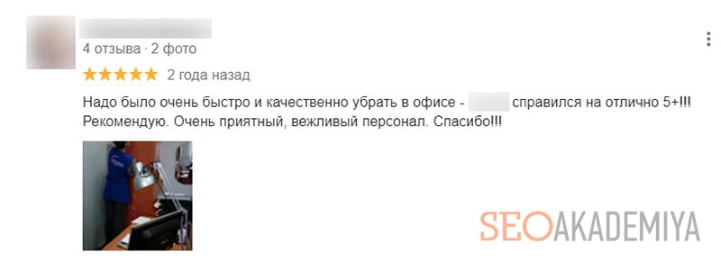 отзыв об организации образец