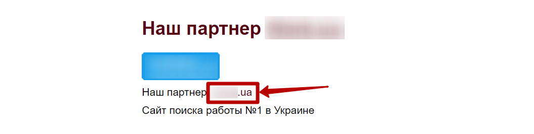 Получение ссылок с сайта партнера