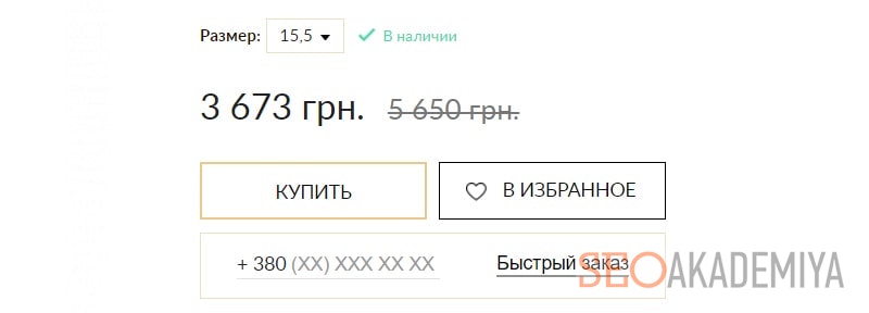 Плохой пример оформления кнопок на сайте