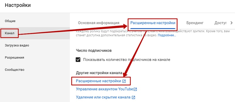 подключение google analytics к ютуб каналу