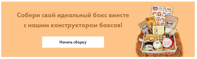 поднять уровень продаж с помощью наборов