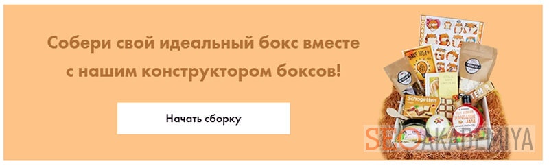 поднять уровень продаж с помощью наборов