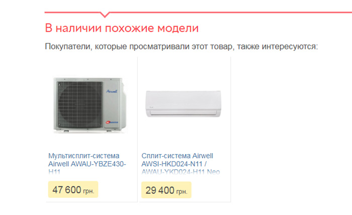Выводить похожие товары на странице