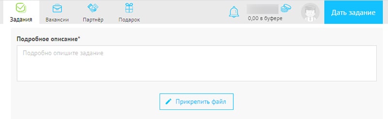 поиск фрилансеров на бирже для разовых работ