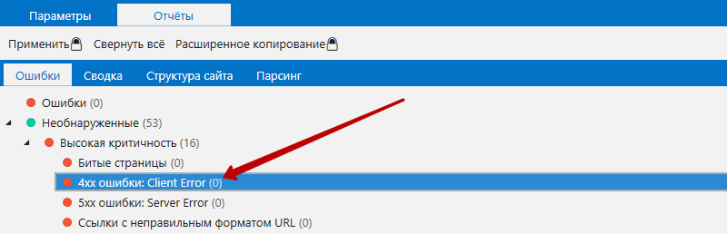 поиск ссылок на несуществующие страницы