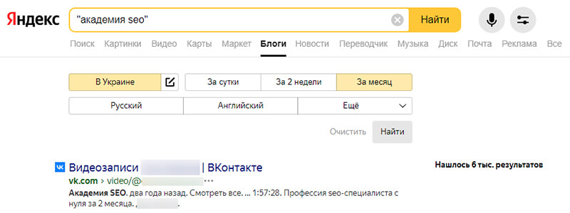 поиск упоминаний бренда в Яндекс Блоги