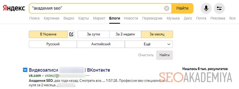 поиск упоминаний бренда в Яндекс Блоги