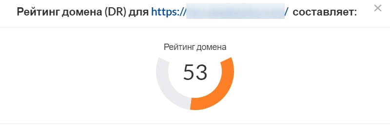 показатель авторитетности веб-ресурса в Ahrefs